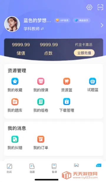 �½�����ʦ�˹���2026�ٷ�����v8.0.18 ��׿���ͼ2