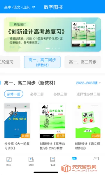 �½�����ʦ�˹���2026�ٷ�����v8.0.18 ��׿���ͼ4