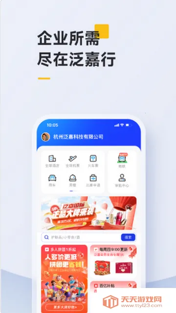 ��������ҵ����2026�ٷ����°汾v10.1.8 ��׿���ͼ0