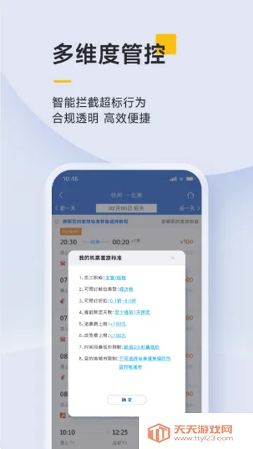 ��������ҵ����2026�ٷ����°汾v10.1.8 ��׿���ͼ2