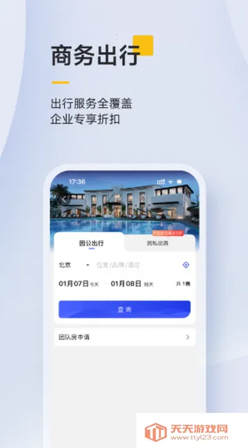 ��������ҵ����2026�ٷ����°汾v10.1.8 ��׿���ͼ1