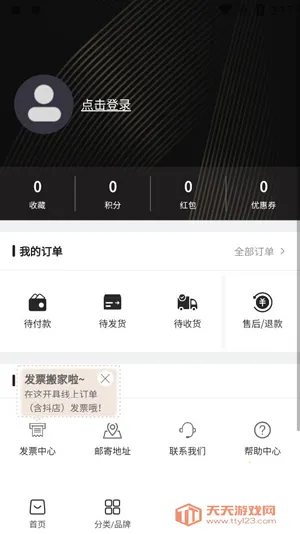 海旅免税会员购 海旅免税会员购