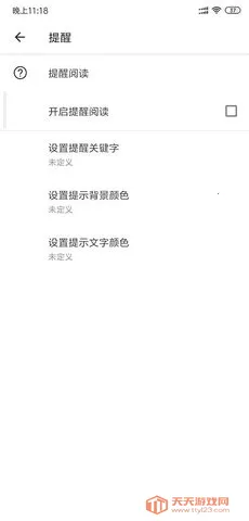 ֪ͨ��չ2026���°汾v0.0.2 ��׿���ͼ3