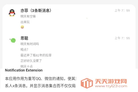 ֪ͨ��չ2026���°汾