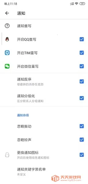 ֪ͨ��չ2026���°汾v0.0.2 ��׿���ͼ2