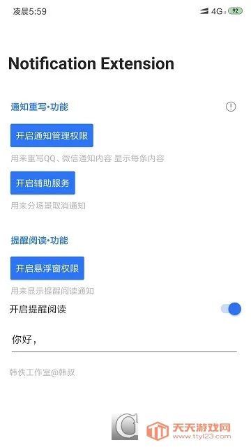 ֪ͨ��չ2026���°汾