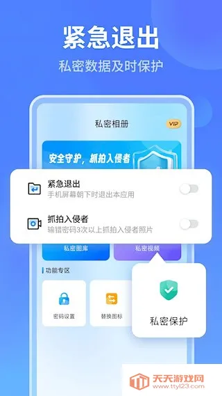 ���ܼ�����������ֻ���v1.1.3 �ֻ����ͼ1