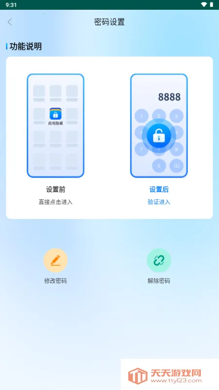 ���ܼ�����������ֻ���v1.1.3 �ֻ����ͼ4