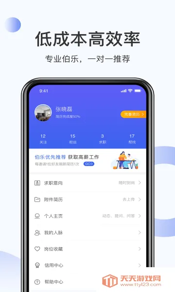 ����Ȧ2026���°汾v1.7.7 ��׿���ͼ0