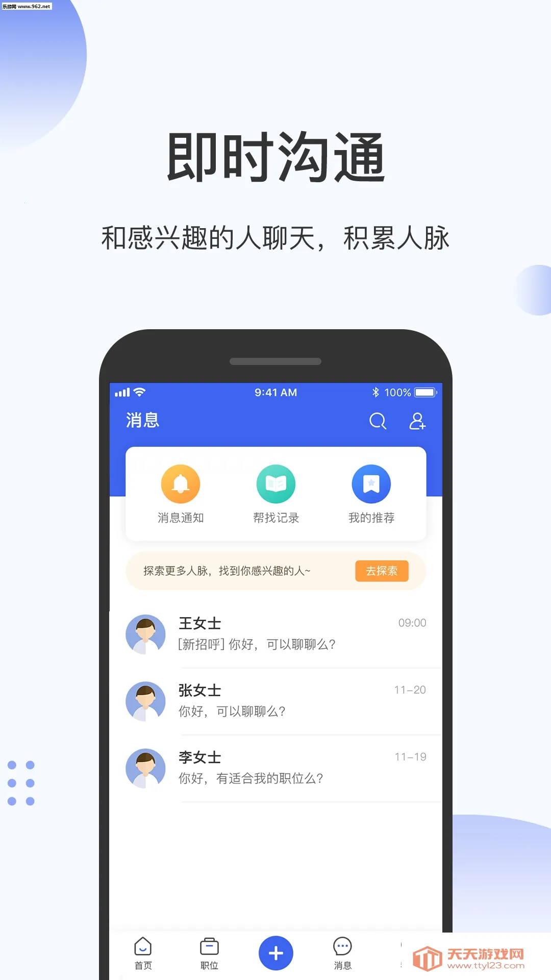 ����Ȧ2026���°汾v1.7.7 ��׿���ͼ2