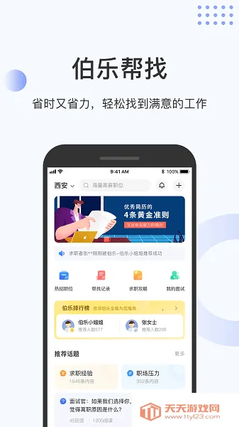 ����Ȧ2026���°汾v1.7.7 ��׿���ͼ3