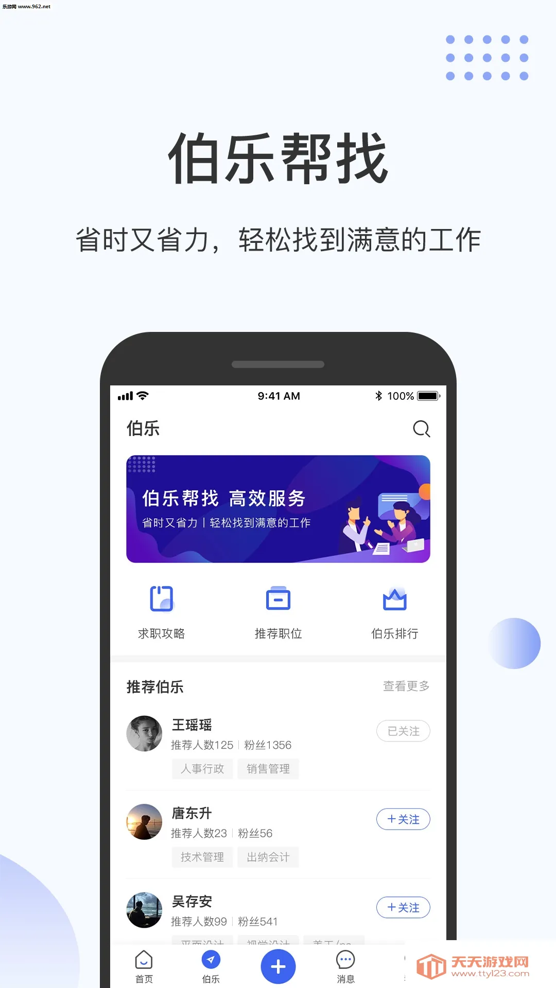 ����Ȧ2026���°汾v1.7.7 ��׿���ͼ1