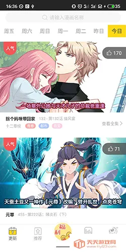 一直看漫画2026最新版本 一直看漫画2026最新版本