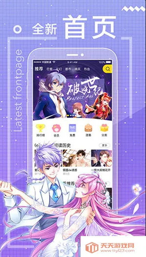 一直看漫画2026最新版本v2.8.6 手机版截图4