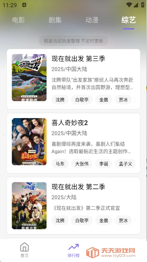 3QӰ��2026���ذ�װv1.3.0 ��׿���ͼ2