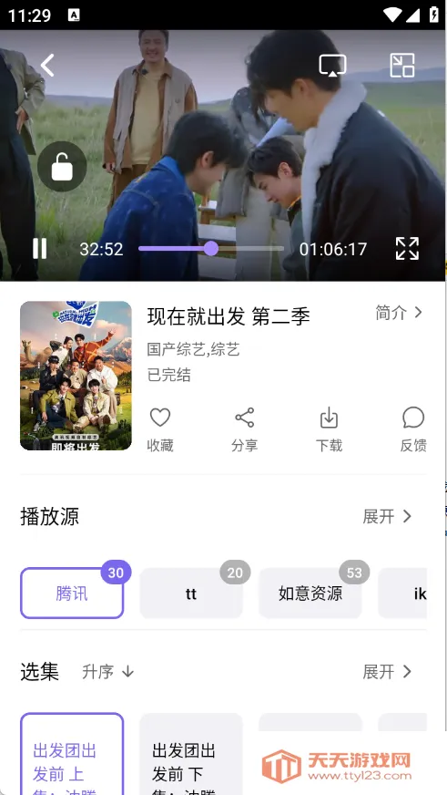 3QӰ��2026���ذ�װv1.3.0 ��׿���ͼ1