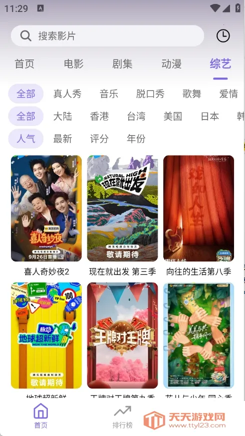 3QӰ��2026���ذ�װv1.3.0 ��׿���ͼ0