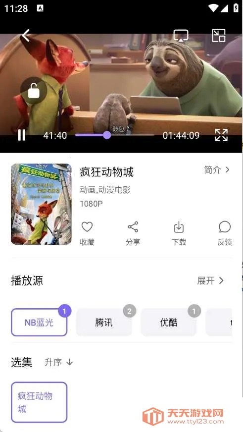 3QӰ��2026���ذ�װv1.3.0 ��׿���ͼ3