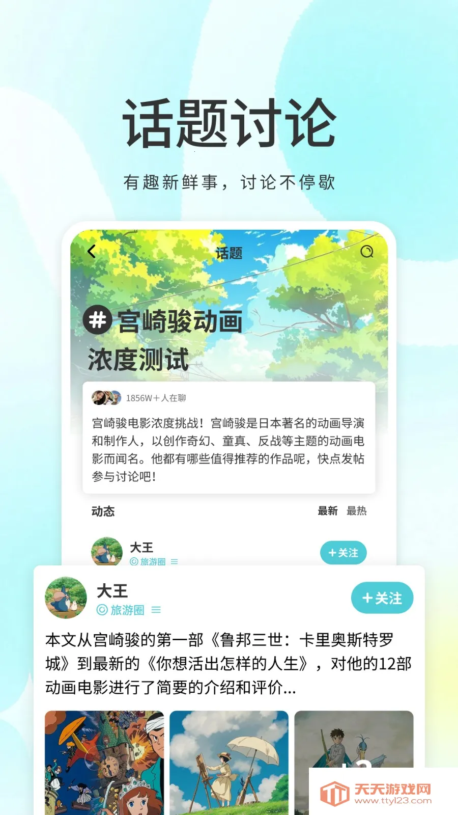 �ҵ�Ȧ��v4.0.8 �ٷ������ͼ1