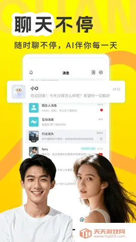 �ҵ�Ȧ��v4.0.8 �ٷ������ͼ3