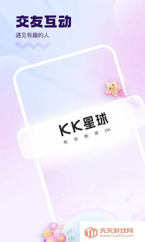 KK����2026�ٷ����°汾v6.27.5 �ֻ����ͼ0