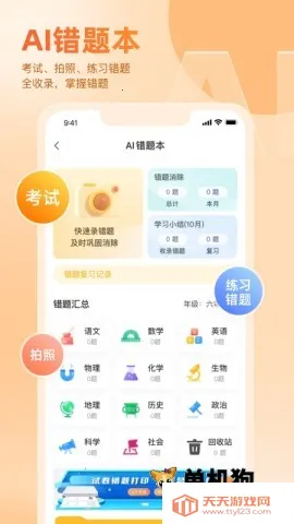 �÷���2026���°汾v2.27.8 ��Ѱ��ͼ4