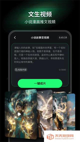 AI Mate2026�ٷ�����v6.8.0 �ֻ����ͼ2