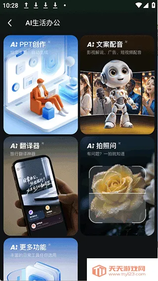 AI Mate2026�ٷ�����