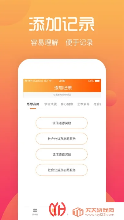 ����ѧ����2026�ٷ�����v4.1.8 ��׿���ͼ3