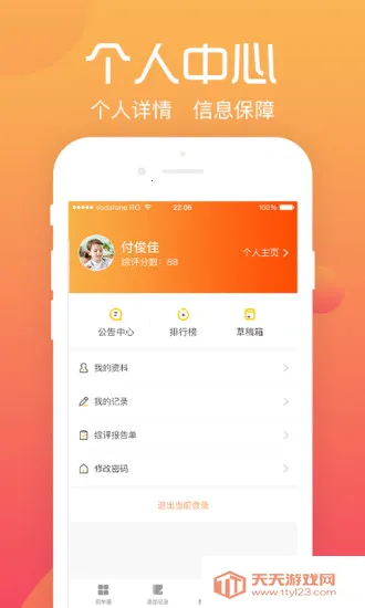 ����ѧ����2026�ٷ�����v4.1.8 ��׿���ͼ0