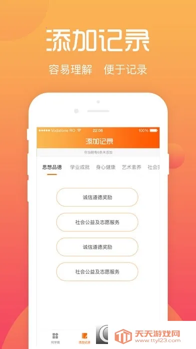 ����ѧ����2026�ٷ�����v4.1.8 ��׿���ͼ1