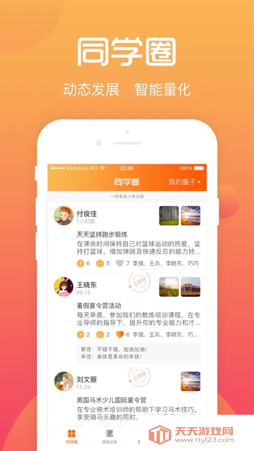 ����ѧ����2026�ٷ�����v4.1.8 ��׿���ͼ2