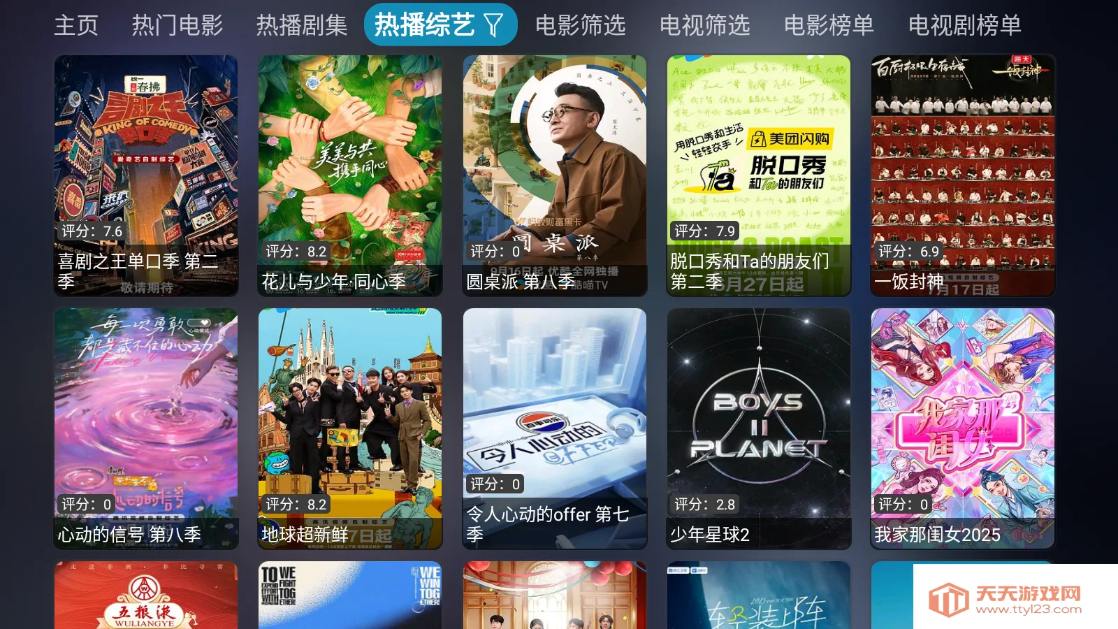 ����Ӱ��v1.1.1 ��׿���ͼ2