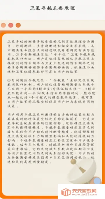 ʵʱ·�����ǵ��������ֻ���