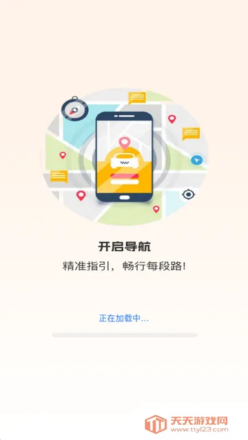 ʵʱ·�����ǵ��������ֻ���v1.0.1 �ֻ����ͼ3