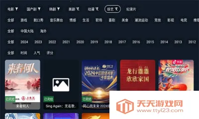 ����TV2026�ٷ����°汾v1.0.240129 ��Ѱ��ͼ0