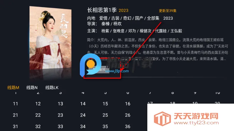 ����TV2026�ٷ����°汾