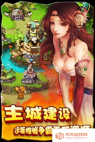 部落守卫战手机版 部落守卫战手机版