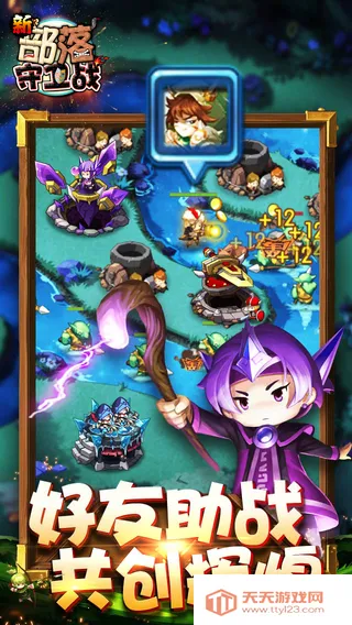 ��������ս�ٷ�����v1.27 �ֻ����ͼ2