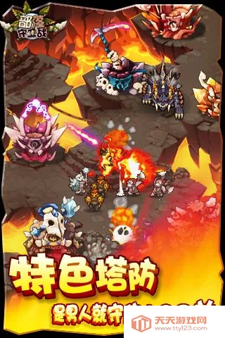 部落守卫战游戏 部落守卫战游戏