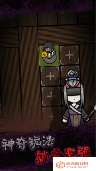 躺平发育小游戏v2.5.9 免费版截图1