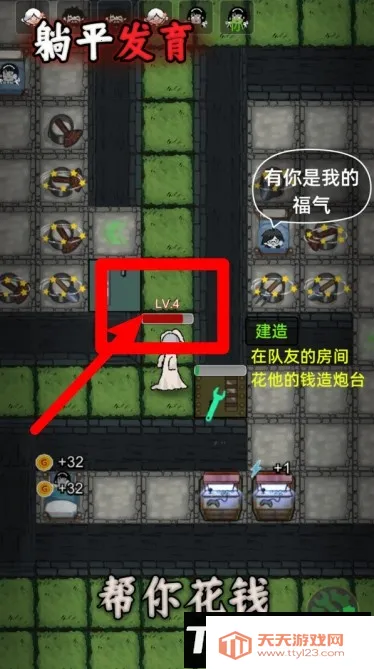 躺平发育小游戏 躺平发育小游戏