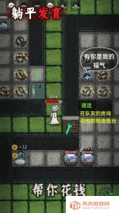 躺平发育小游戏v2.5.9 免费版截图2