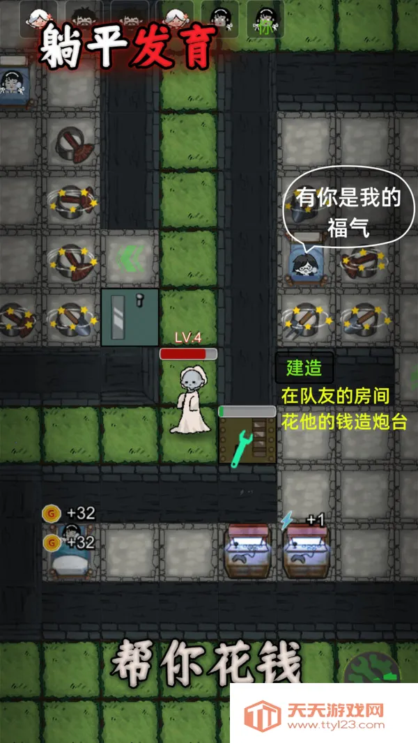 躺平发育小游戏v2.5.9 免费版截图4