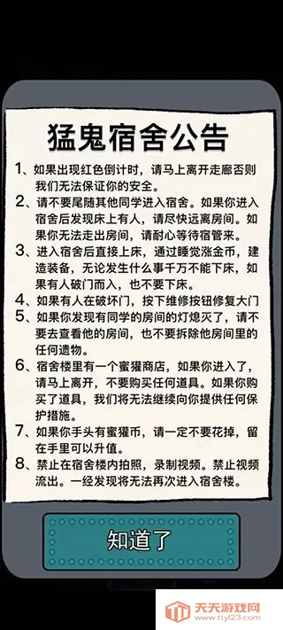 躺平发育魔改版v2.5.9 安卓版截图4