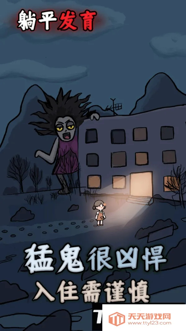 躺平发育魔改版v2.5.9 安卓版截图3