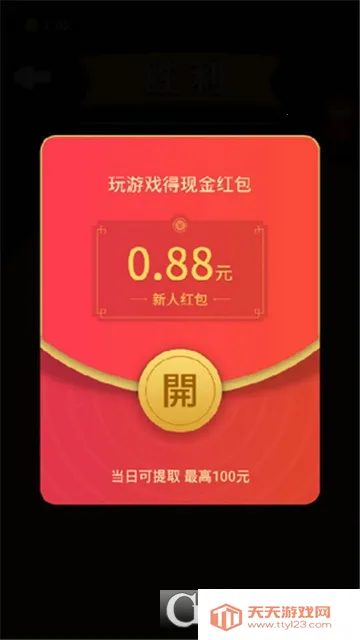 ������ս2�ƽ��v0.0.3.0 �ֻ����ͼ0