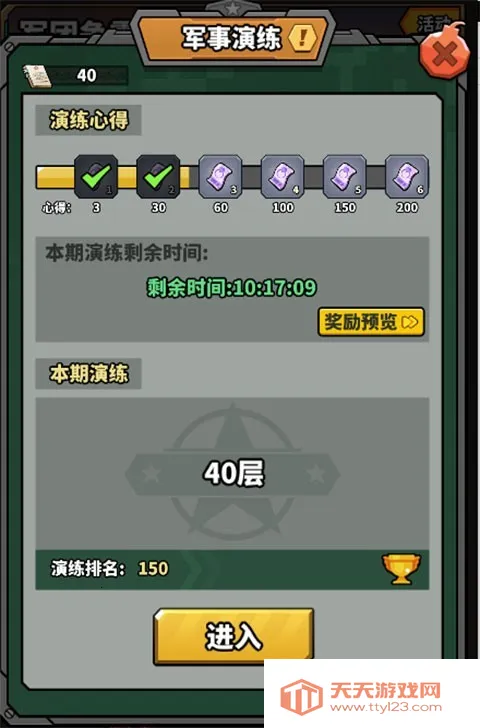 ������ս2�ƽ��