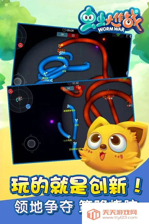 虫虫大作战免费下载v0.0.3.0 官方正版截图4