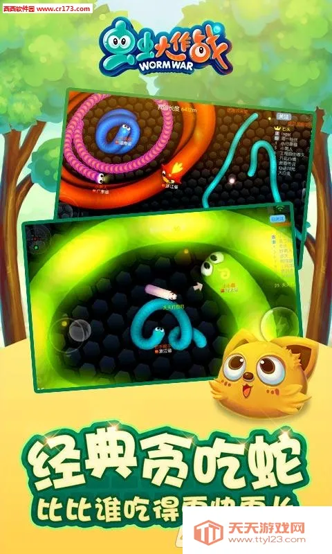 虫虫大作战免费下载v0.0.3.0 官方正版截图3